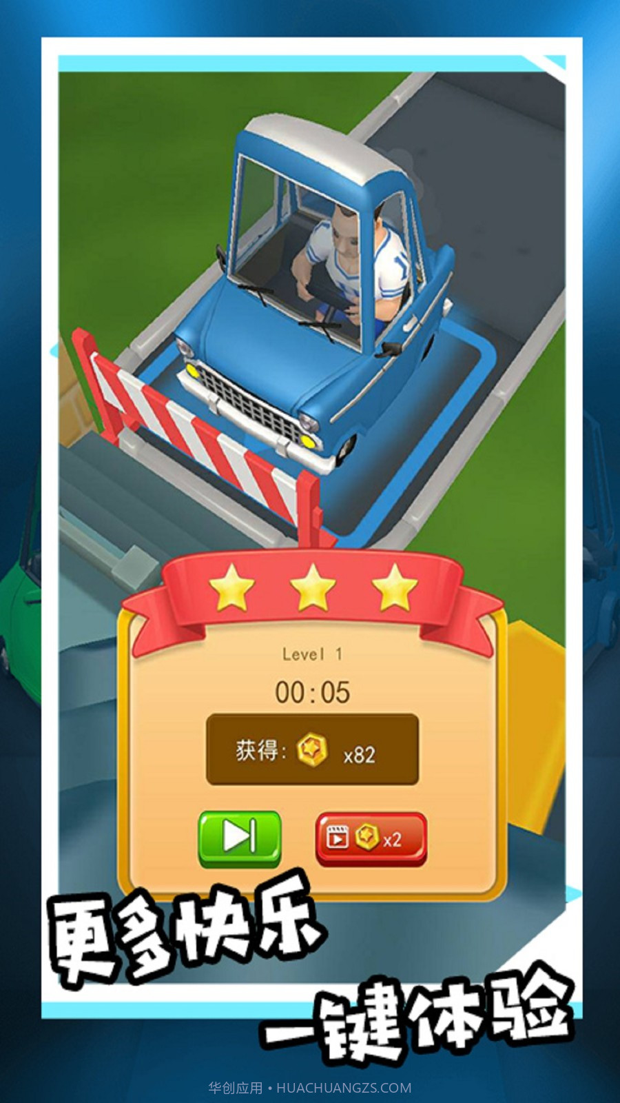 模拟驾驶汽车城市截图3