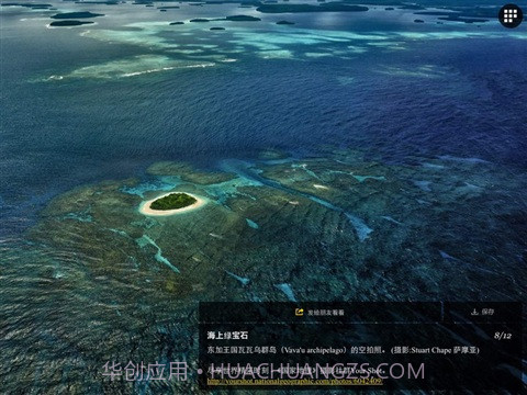 国家地理APP截图1