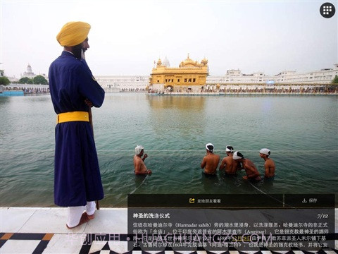 国家地理APP截图3