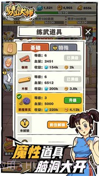 劈山大师中文截图4