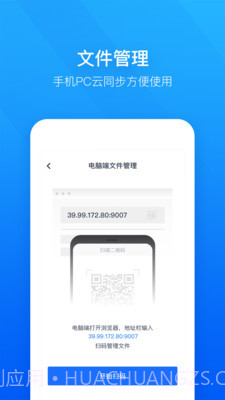 轻云视频会议截图4