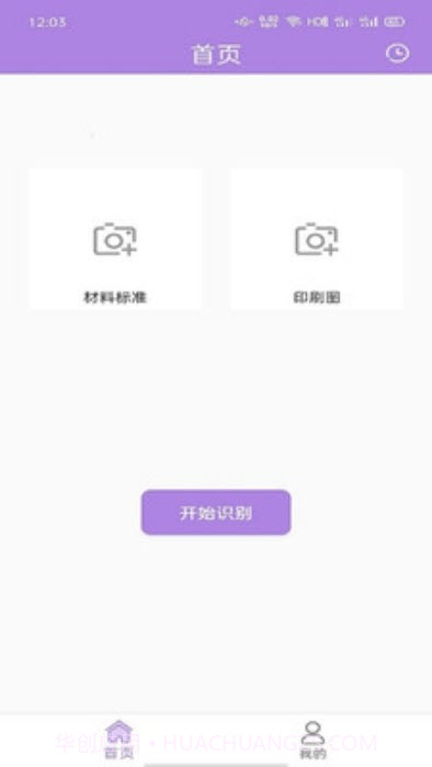 天启印刷小助手截图1