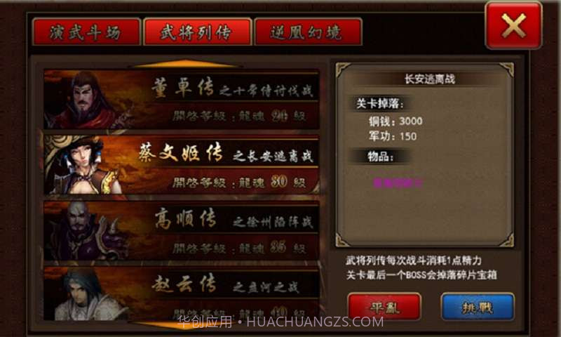 真无双截图1 真无双截图1