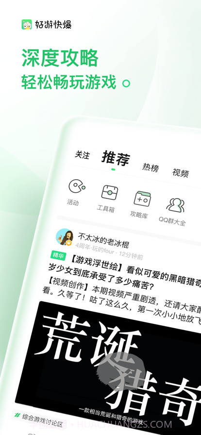 3839小游戏截图2