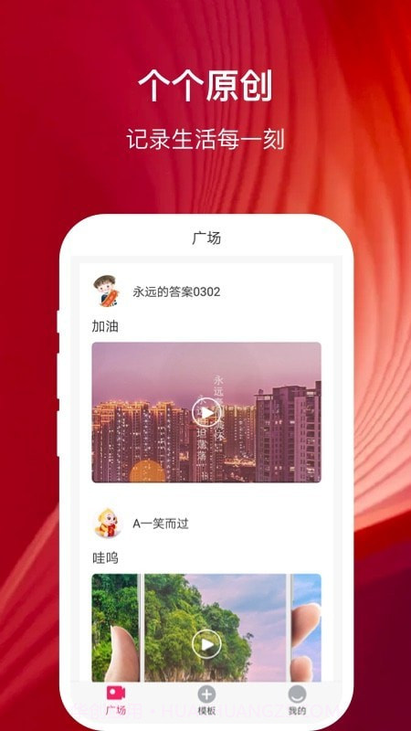 幸福相册手机版截图1
