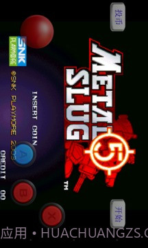 合金弹头5免费版截图2 合金弹头5免费版截图2