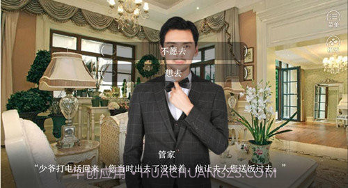 我和他离婚了橙光截图2 我和他离婚了橙光截图2