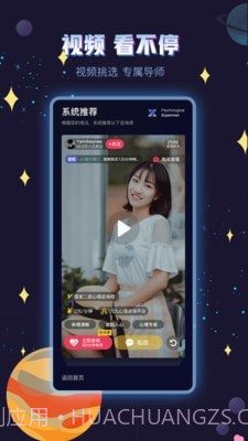 心理超人截图3 心理超人截图3