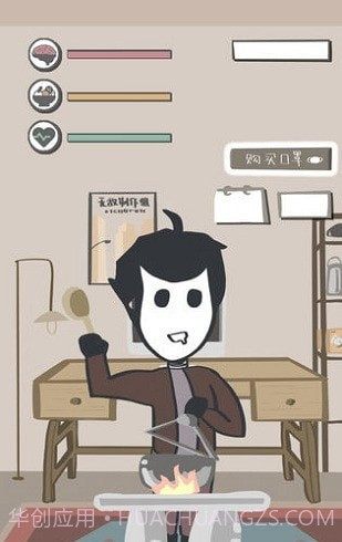 疫情求生指南截图2