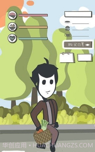 疫情求生指南截图3