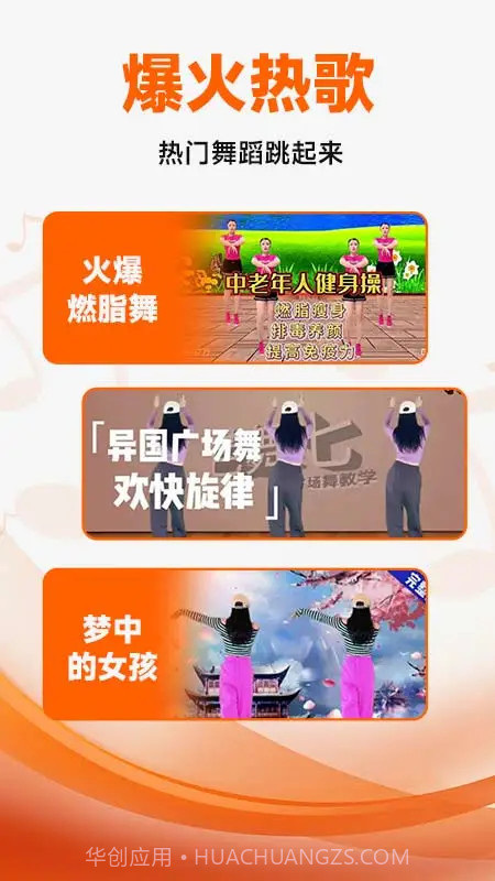 广场舞大全会员免登录截图1 广场舞大全会员免登录截图1