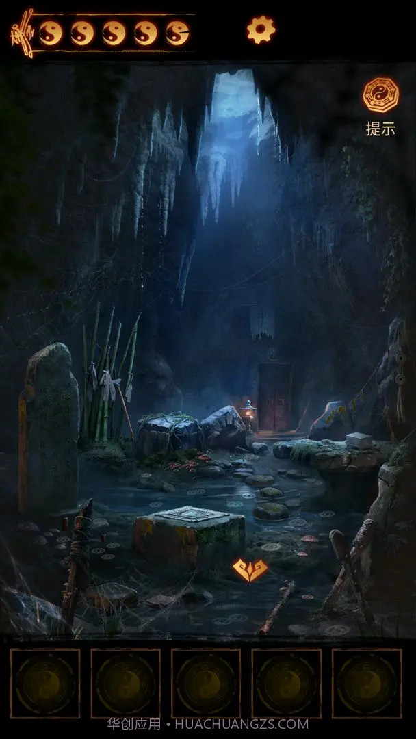 缠重山2冥玉钞付费版截图4