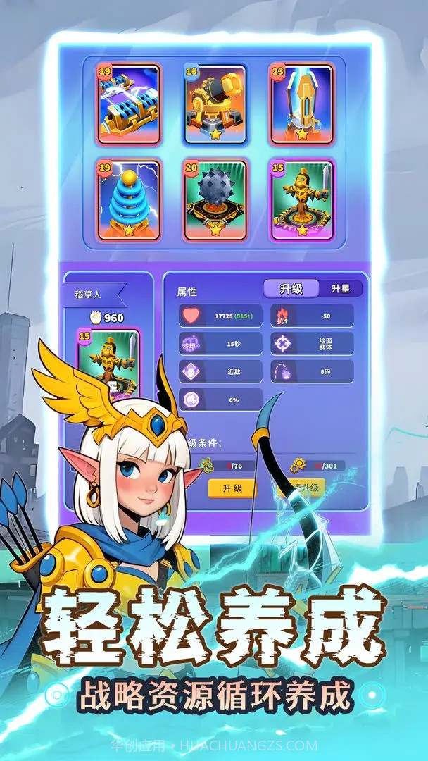 人征塔战高画质版截图6