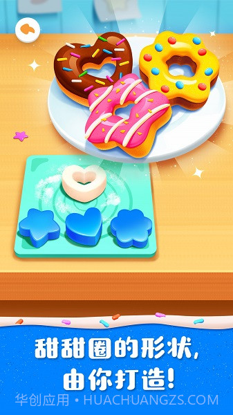 奇妙蛋糕店免广告版截图5 奇妙蛋糕店免广告版截图5