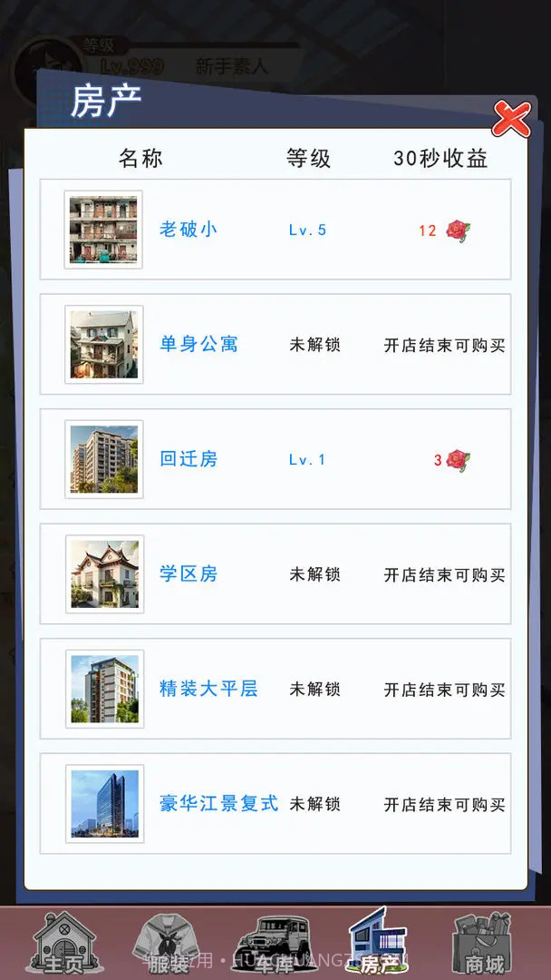 我变成了妹子3重启人生离线版截图5