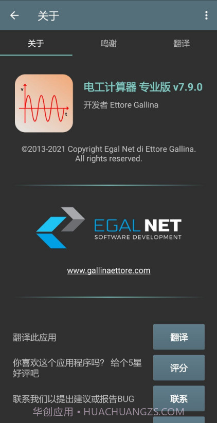 电工计算器截图3 电工计算器截图3