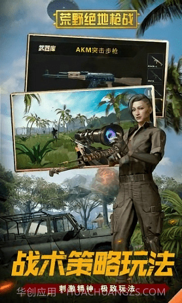 荒野绝地枪战去更新版截图1 荒野绝地枪战去更新版截图1