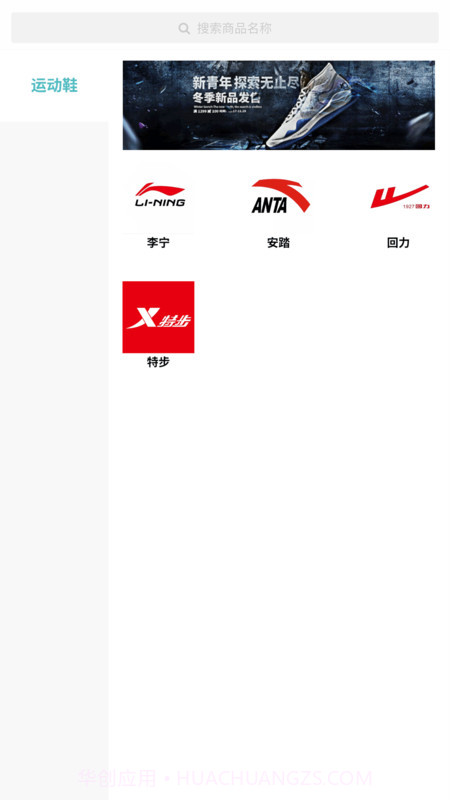 Skr潮购手机版截图2