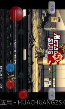 合金弹头5免费版截图1 合金弹头5免费版截图1