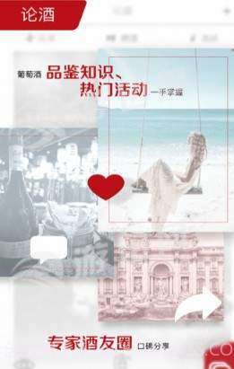 活酒鉴最新版截图2 活酒鉴最新版截图2