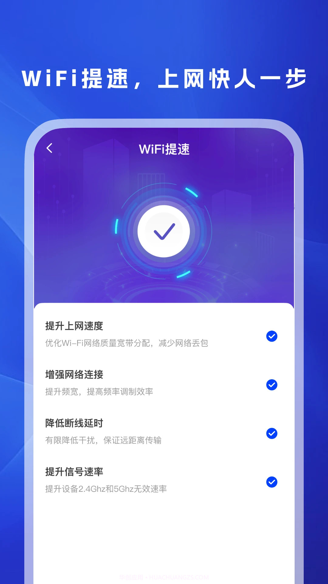 WiFi万信钥匙官方版截图3