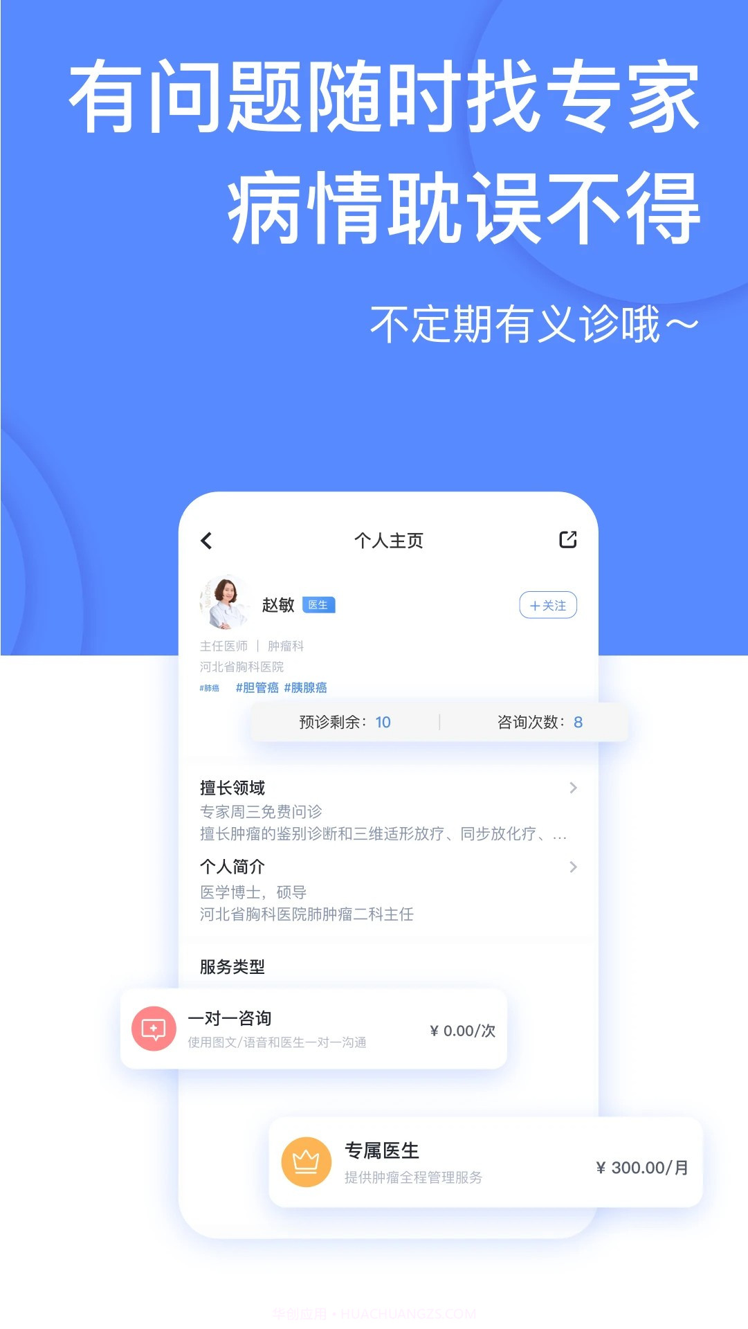癌度ios版截图3 癌度ios版截图3