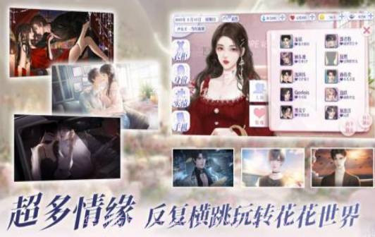 怪我过分美丽游戏最新版截图3 怪我过分美丽游戏最新版截图3