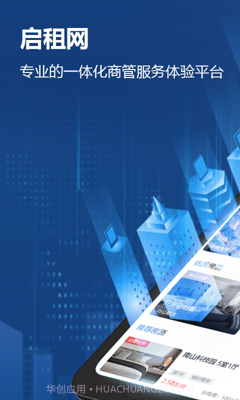 启租网截图1 启租网截图1