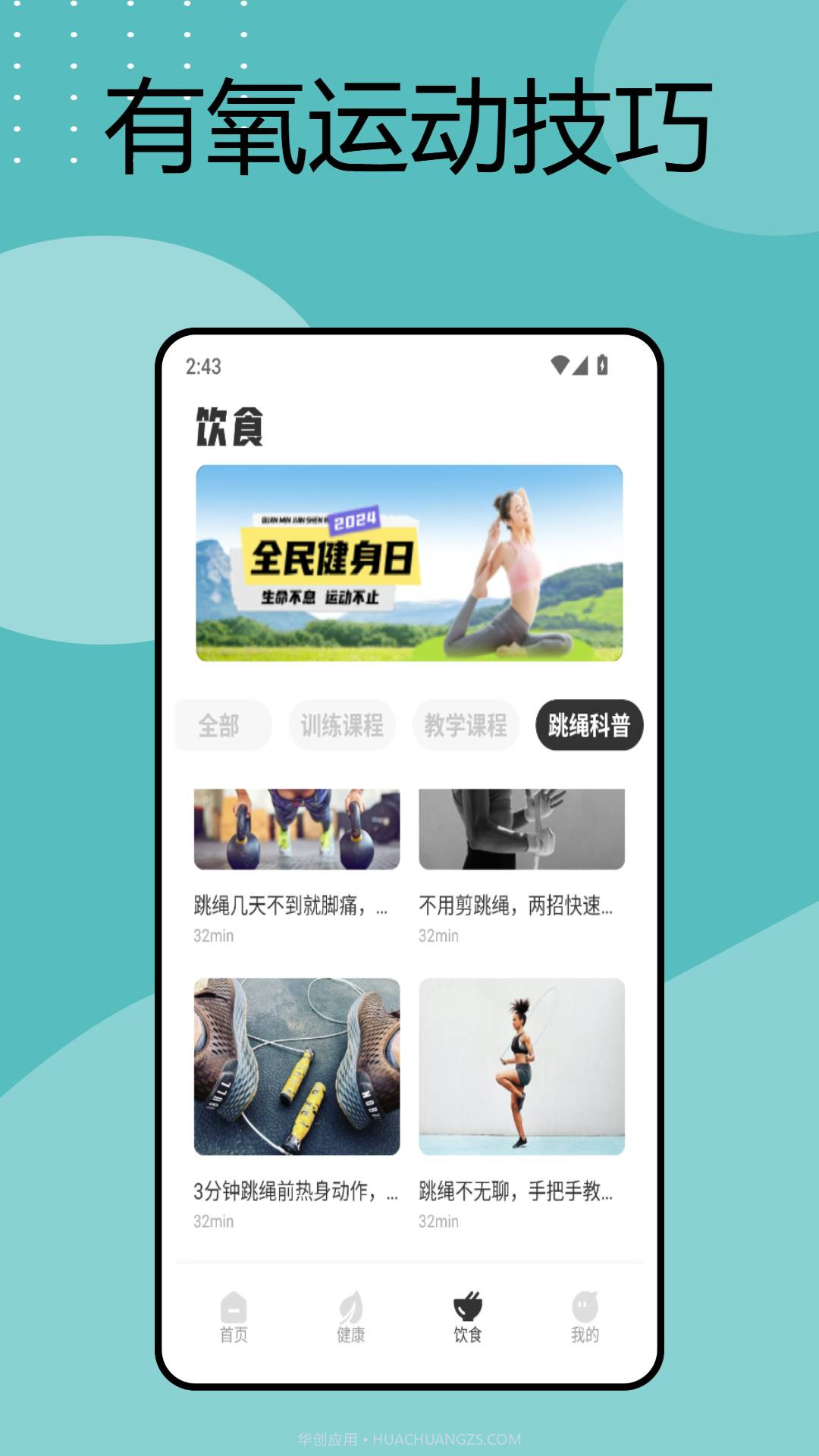 手机电子秤定制版截图4 手机电子秤定制版截图4