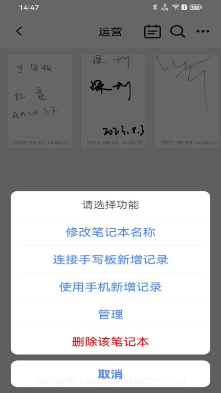 iNotePro智能数位板截图2