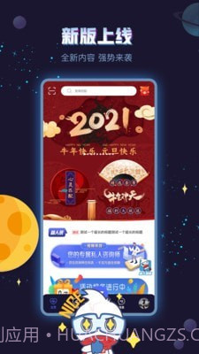 心理超人截图1 心理超人截图1