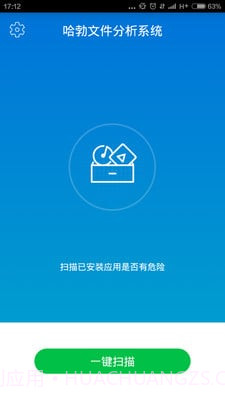 哈勃文件分析app截图2