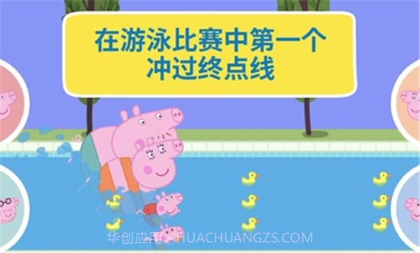 小猪佩奇假日冒险截图3