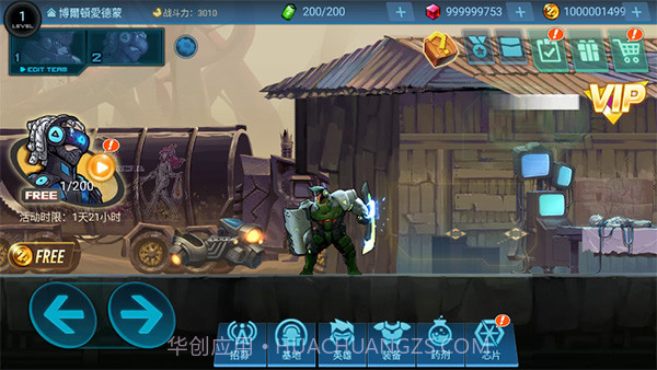 末日守望者测试版截图3 末日守望者测试版截图3