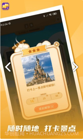 拼图我最牛截图2