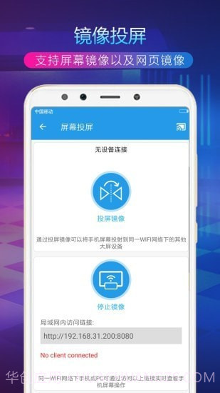 TV投屏助手截图3