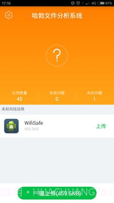 哈勃文件分析app截图1