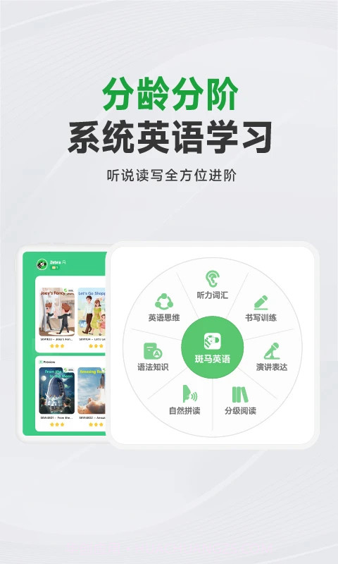 斑马AI学会员免登录截图1 斑马AI学会员免登录截图1