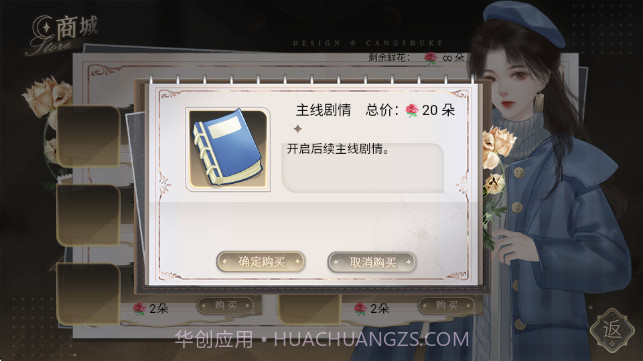 恋爱吧打工人修改版截图2