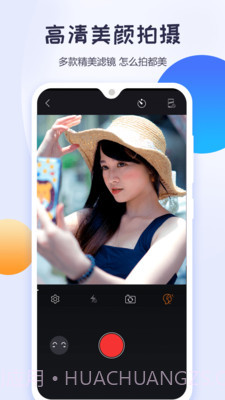 视频剪辑神器截图3