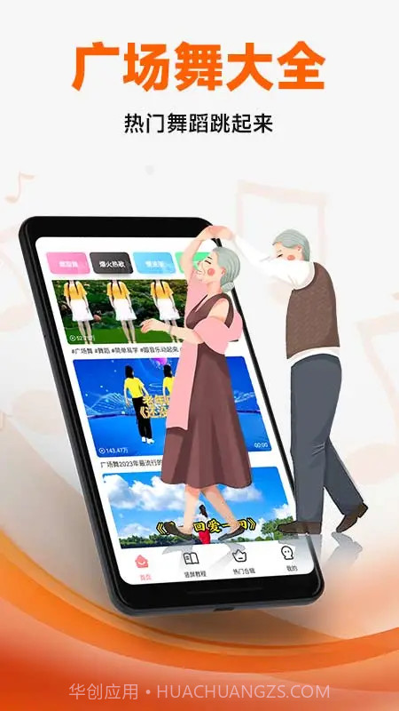 广场舞大全会员免登录截图4 广场舞大全会员免登录截图4