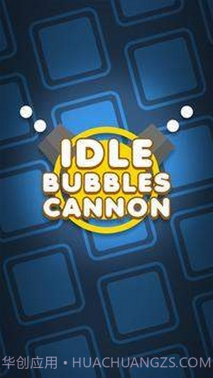 空闲泡泡大炮截图2