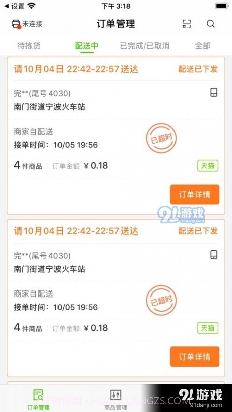 阿里同城掌柜官方版截图1 阿里同城掌柜官方版截图1