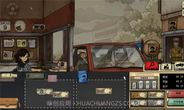 1998收费员的故事付费版截图2