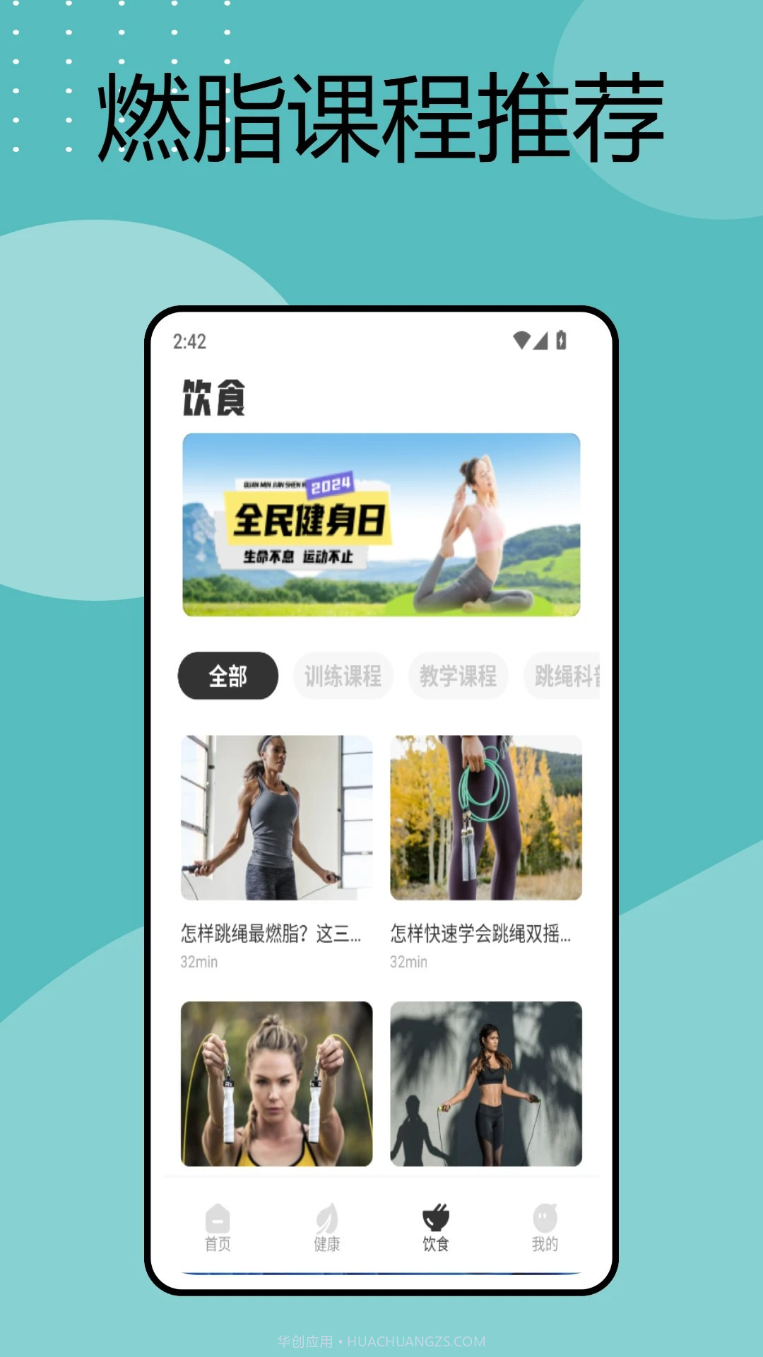 手机电子秤定制版截图2 手机电子秤定制版截图2