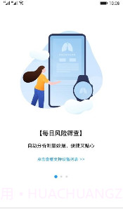 呼吸健康研究免费版截图1 呼吸健康研究免费版截图1