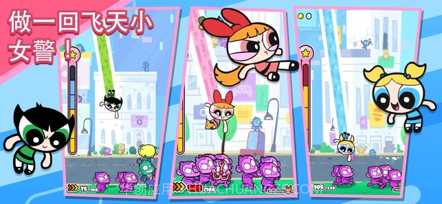 Powerpuff Girls Monkey Mania手游截图1