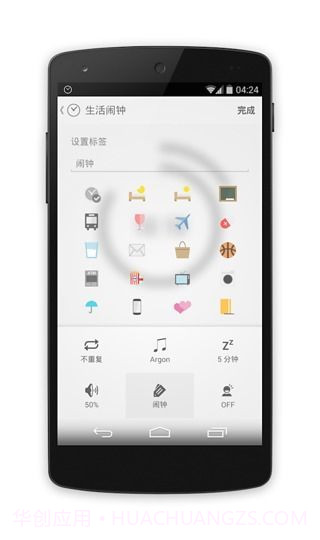 闹钟one最新版本截图4