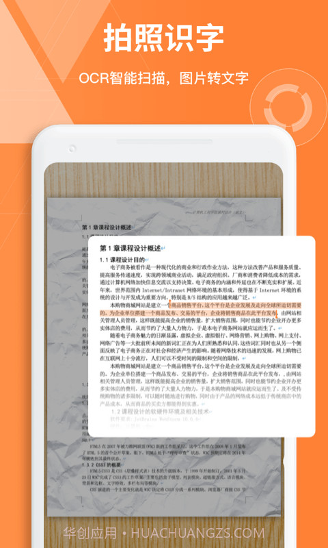 documents笔记截图5