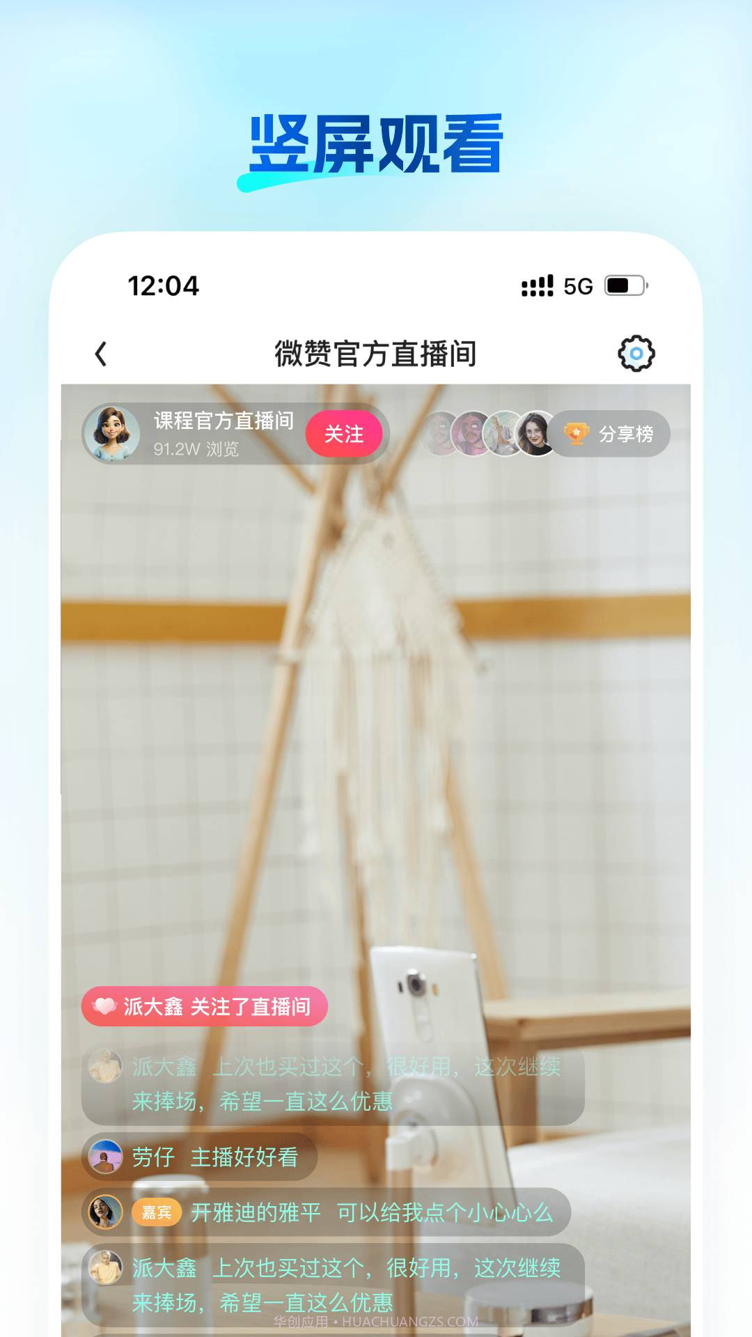 知播定制版截图4 知播定制版截图4